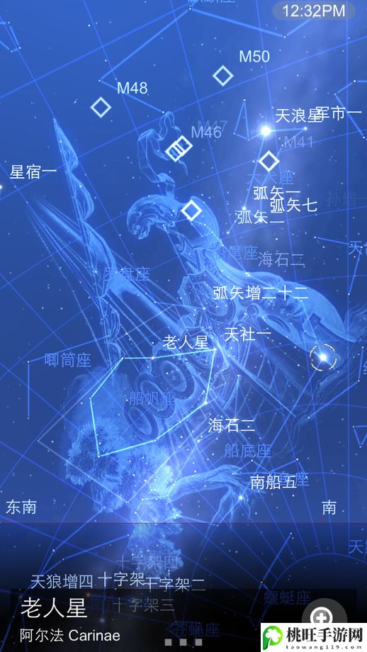 星图下载手机版