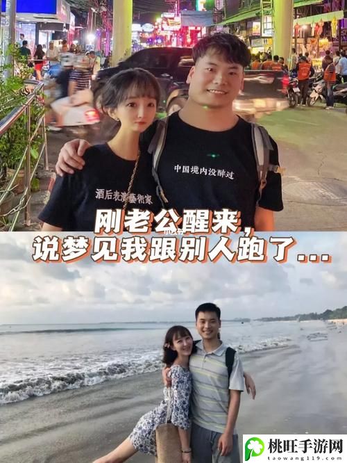 老公看我和别人发的关系好开心