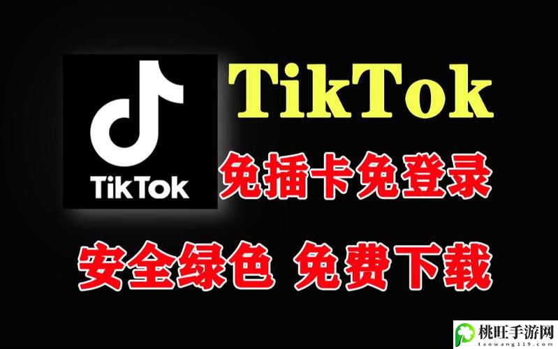 色板TikTok破解免费下载