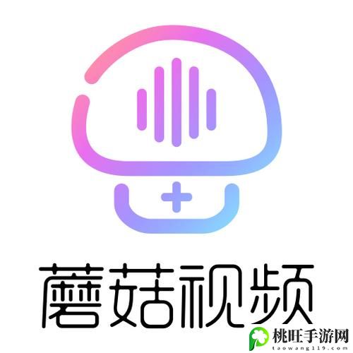 蘑菇短视频app免费下载