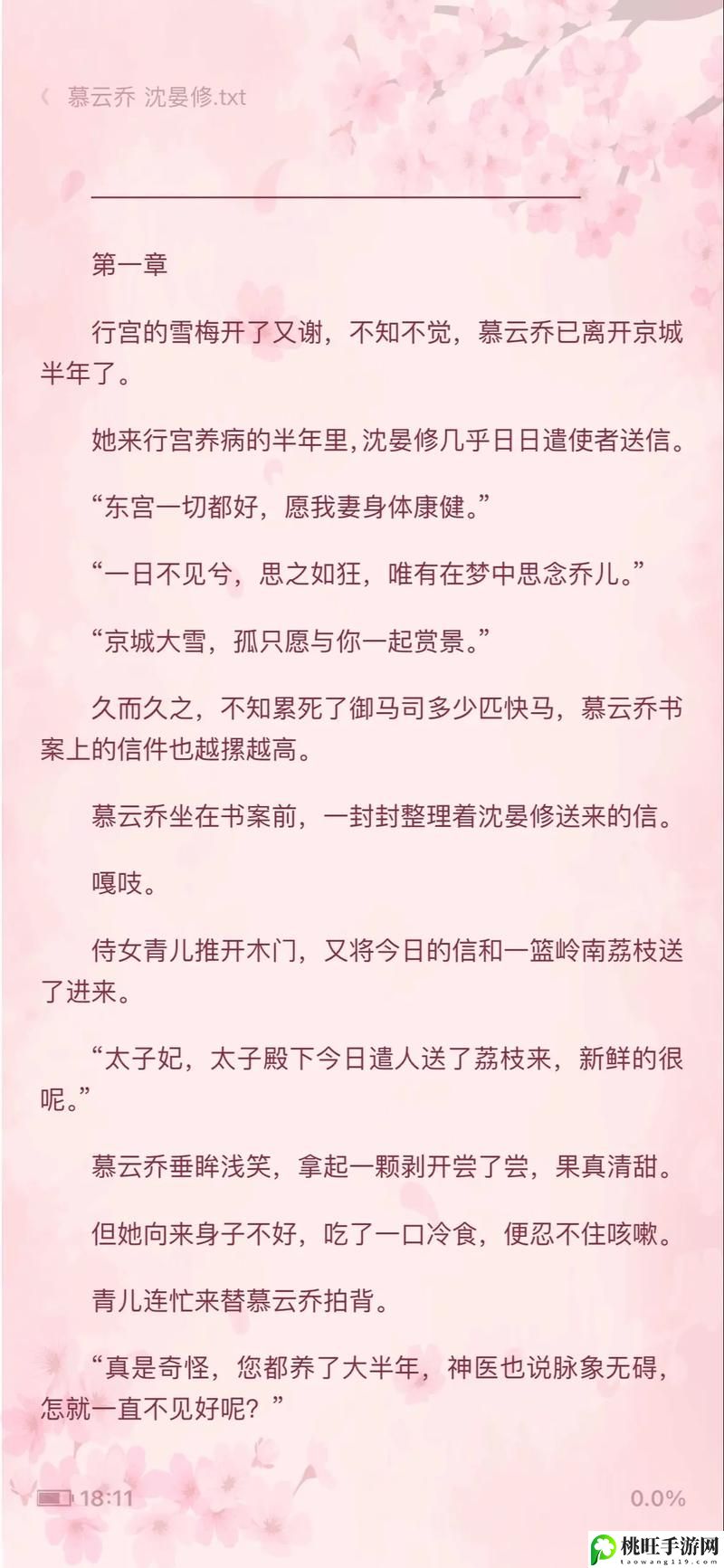 他像疯了般占有她古言