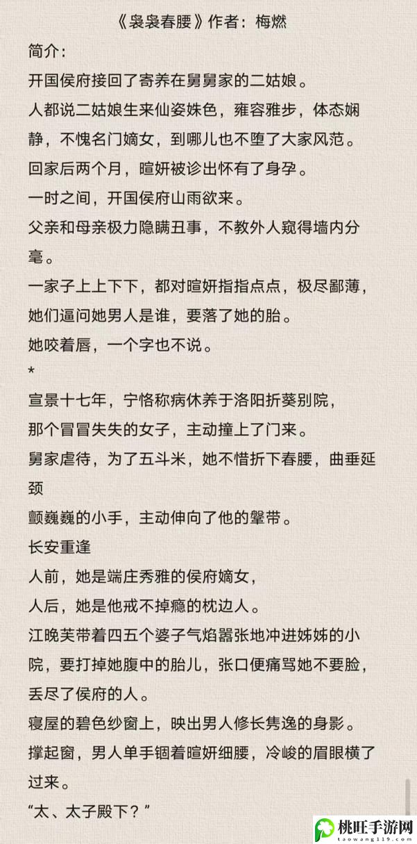 笨蛋美人被炒的日常