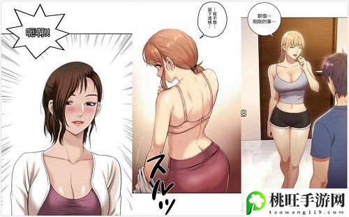 秘羞羞漫画免费网站入口