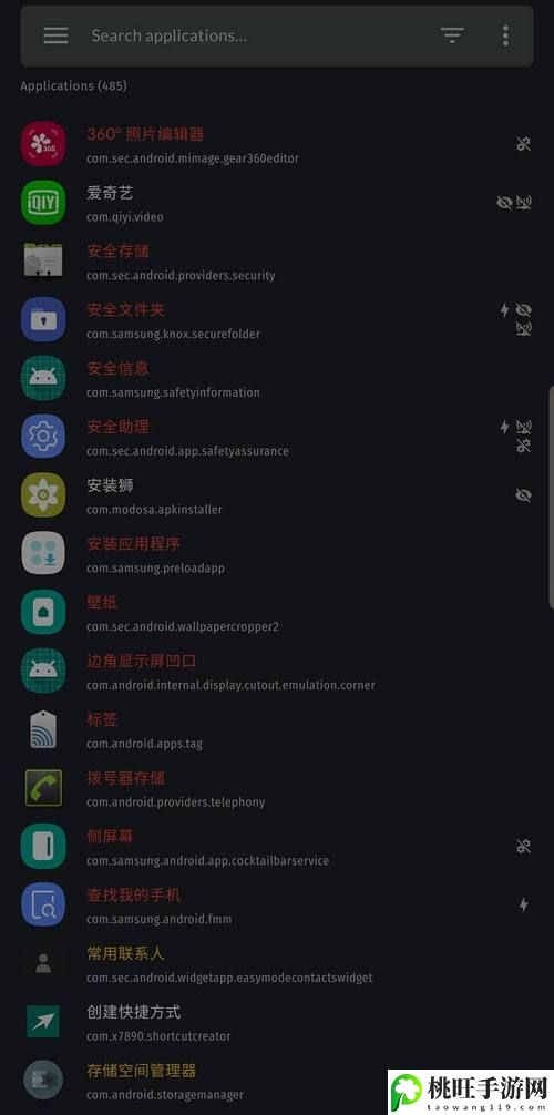 100种晚上禁用的APP大全