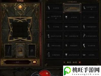 暗黑3魔盒任务详细步骤攻略