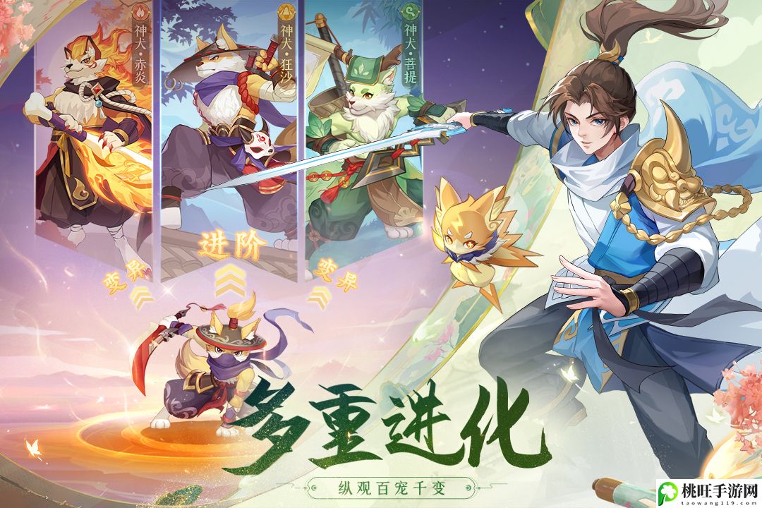 长安幻想神兽如何选择