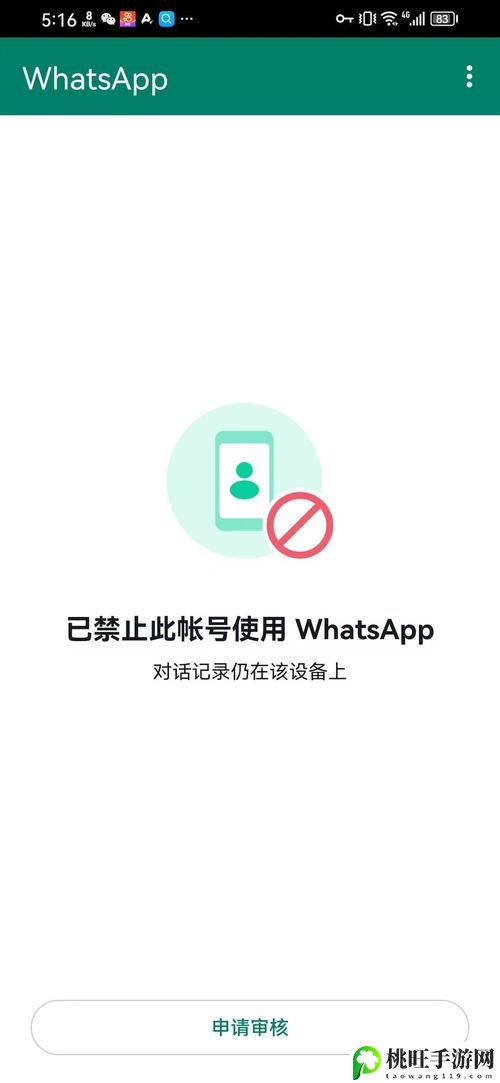 100种晚上禁用的APP大全