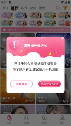 直播成品人直播app