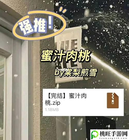 蜜汁肉桃的做法by棠梨煎雪