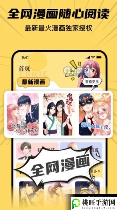 秘羞羞漫画免费网站入口