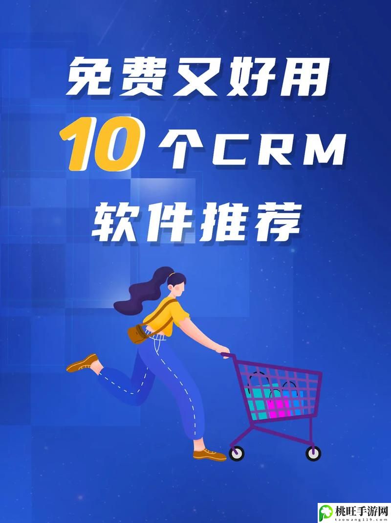 成免费的crm168