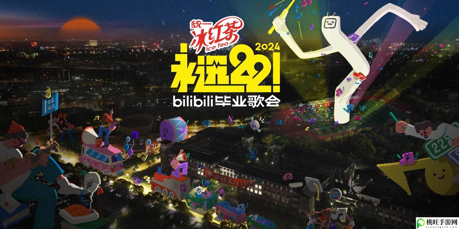 2024B站大全