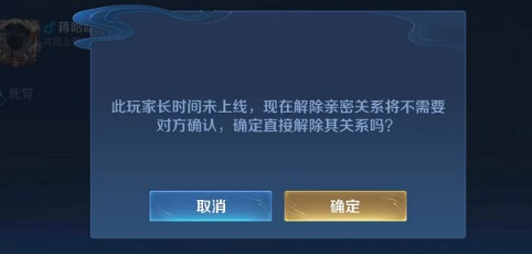 王者荣耀亲密标志为什么不显示 怎么关闭-装备升级材料获取