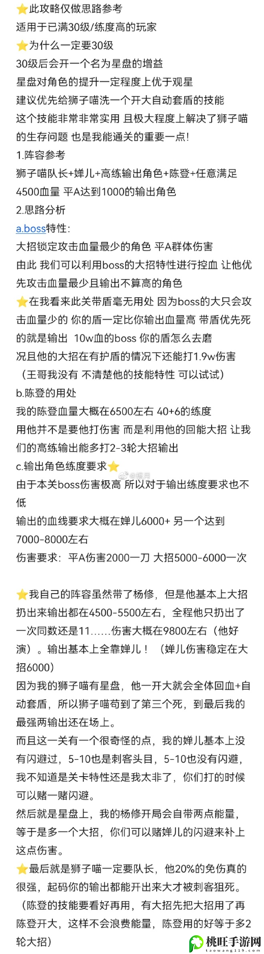 代号鸢5-25刺客头目打法攻略-战斗节奏把控与连招优化