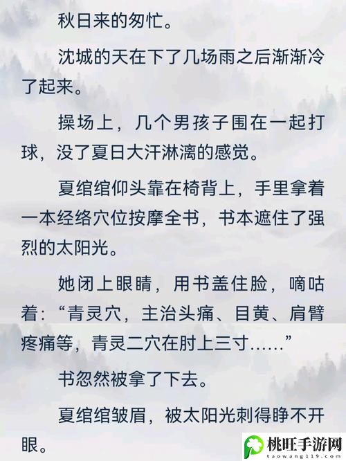 校霸坐在学霸的鸡上背单词谢俞