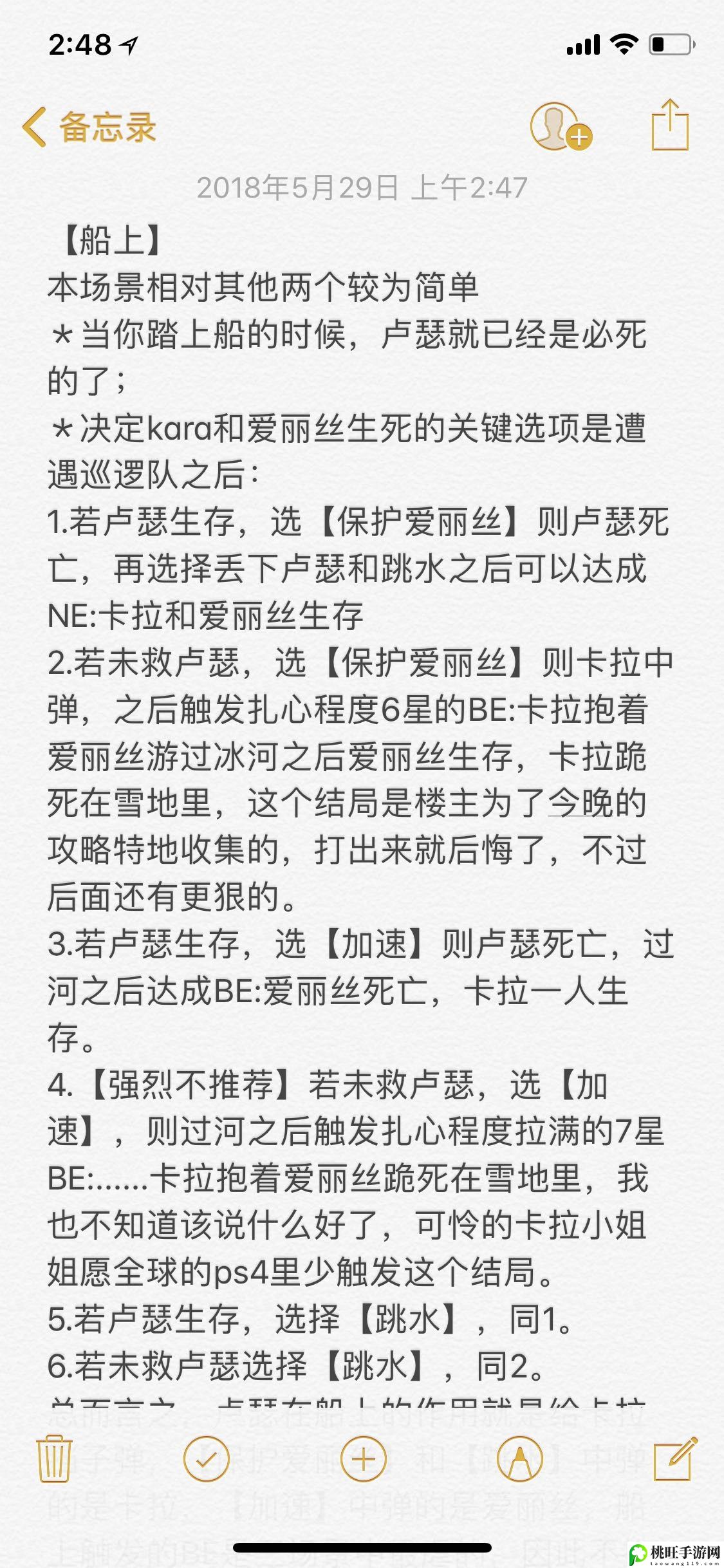 底特律变人卡拉完美结局-游戏内剧情深度解析与探索