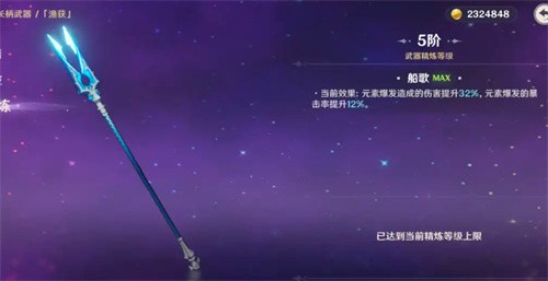 原神最强的四星长柄武器是什么-攻略带你挑战极限