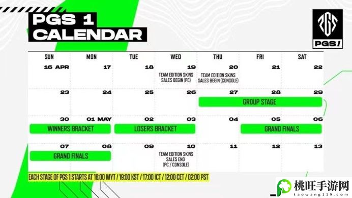 PGS1赛事赛制公布 赛程日期-游戏中的最佳打法