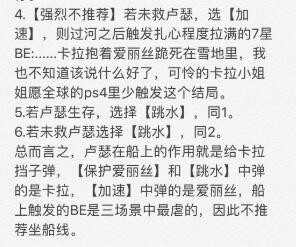 底特律变人卡拉完美结局-游戏内剧情深度解析与探索