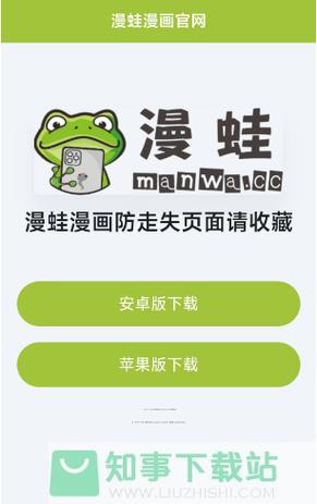 蛙漫官方页面入口漫画