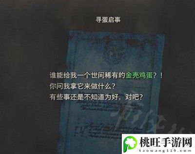 生化危机4重制版金蛋隐藏用法-攻略分享使用技巧