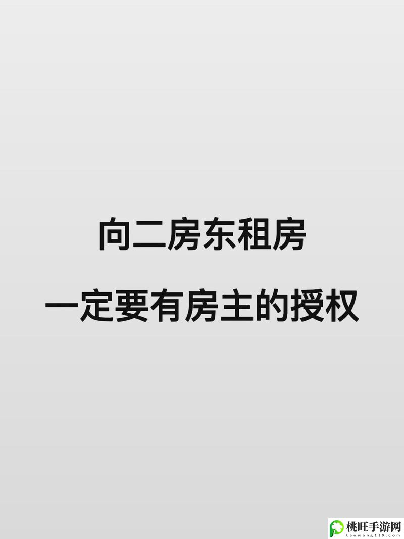 房东先生这已经是我第三次按时付房租了