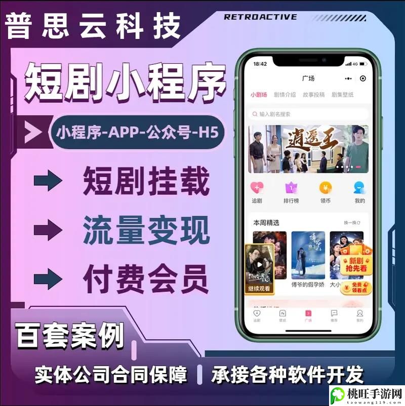 成品站大全app下载