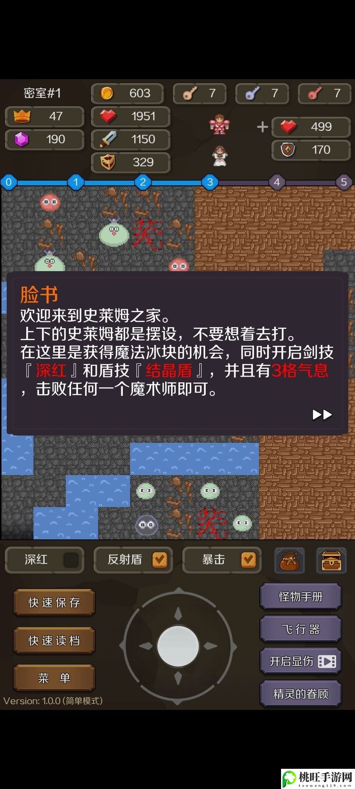 新新魔塔2永恒冰结晶怎么拿-战场布局调整与实战应用