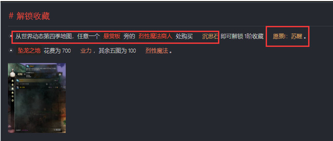 激战2愿景是什么部位 制作流程-战场布局与策略调整