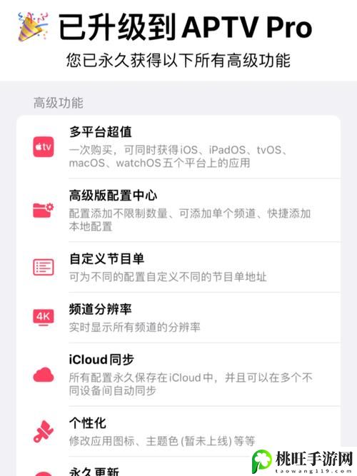 iOS用户必选的热门直播APP大全