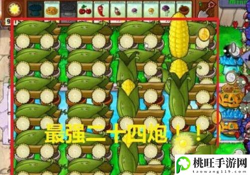 植物大战僵尸无尽模式最佳阵容 无尽版无敌布阵90000关-稀有称号速得分析