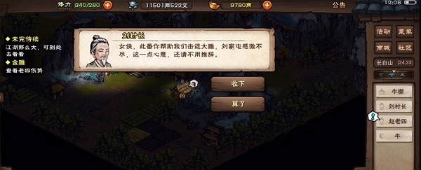 烟雨江湖长白山支线任务大全-每个挑战都是一次成长的机会