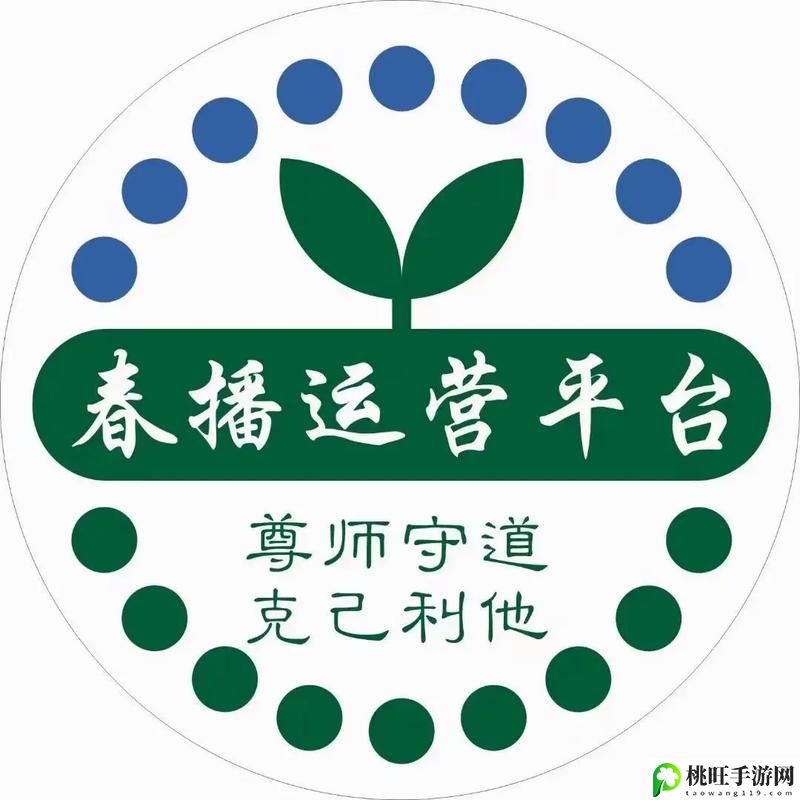 春播APP官网