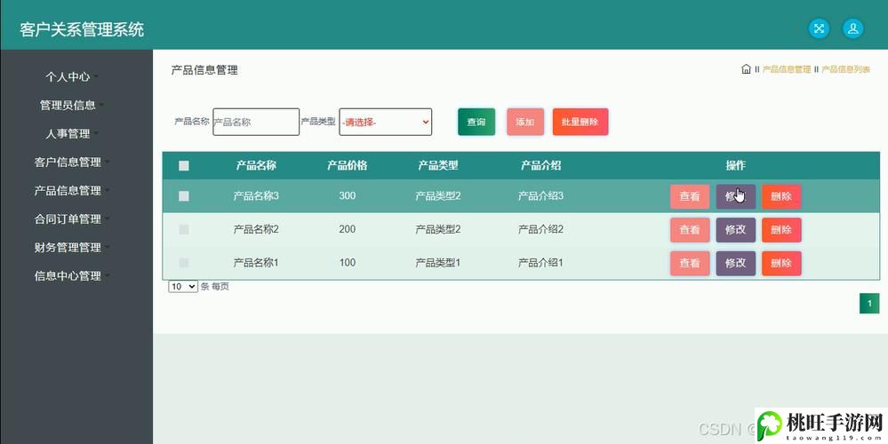 成品视频CRM网站的样式