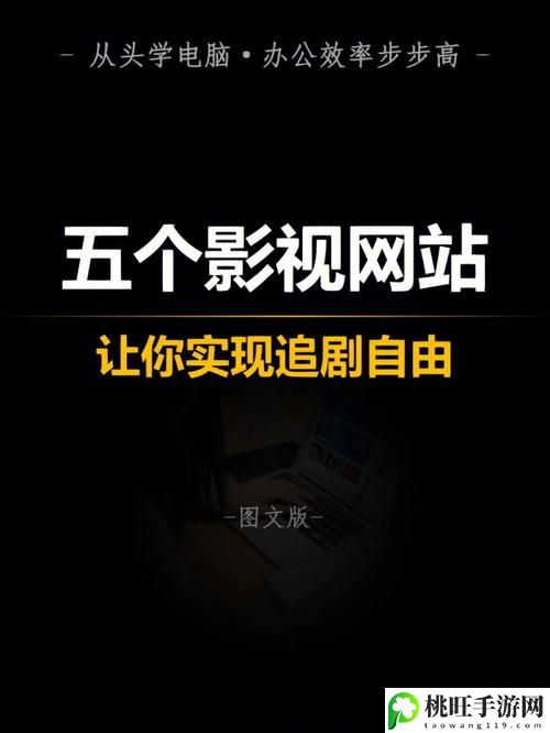 暗夜影院官网畅享高清影视资源