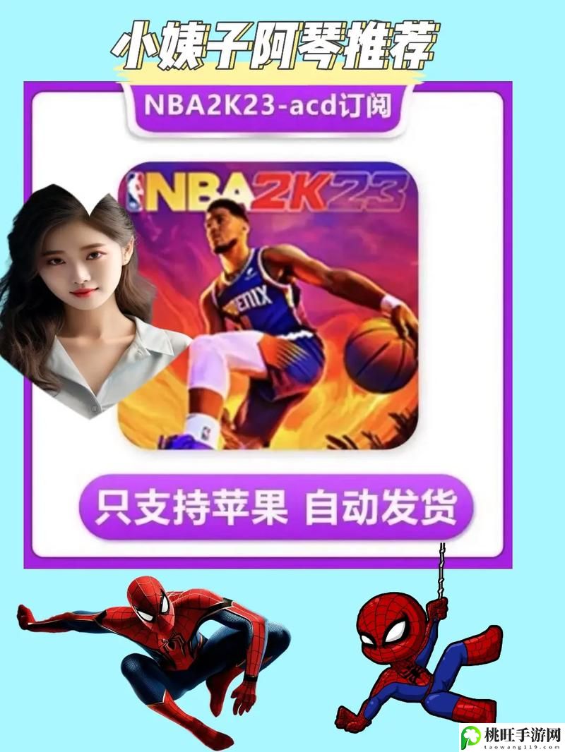 苏州晶体公司ios免费入口nba