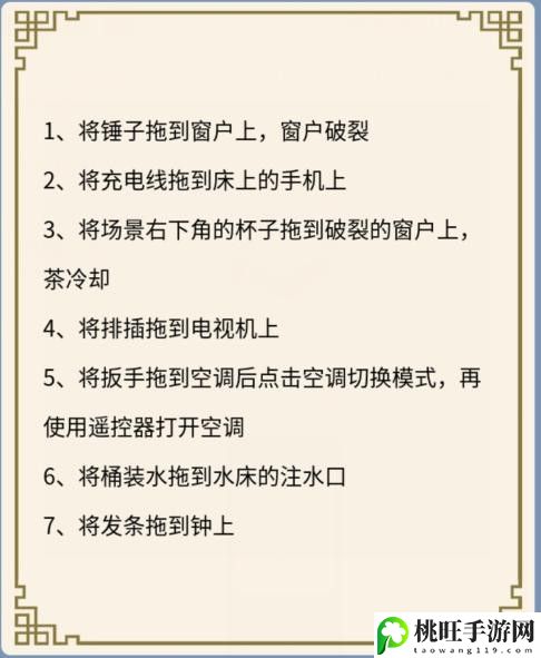 文字王者让温度降下来攻略-避免游戏中的常见错误