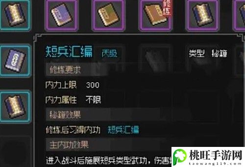 大侠立志传华青青怎么招募-游戏挑战解决方案