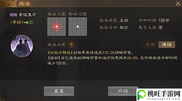 三国志战棋版1橙4紫怎么选-竞技对战策略与排名提升建议