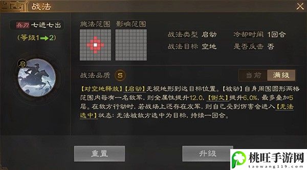 三国志战棋版1橙4紫怎么选-竞技对战策略与排名提升建议