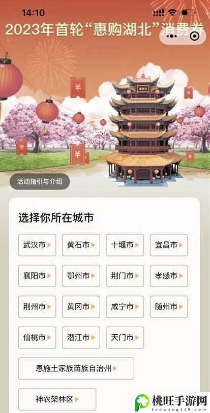 湖北消费券2023年还有吗 湖北消费券2023怎么领-游戏难度调整与策略适应