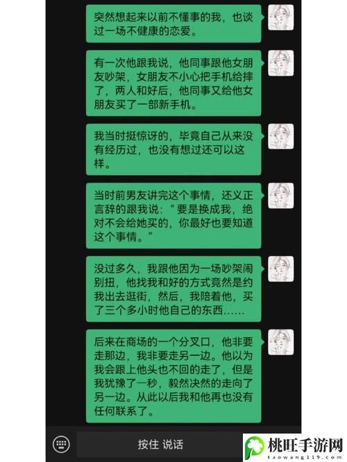 一段难以启齿的关系