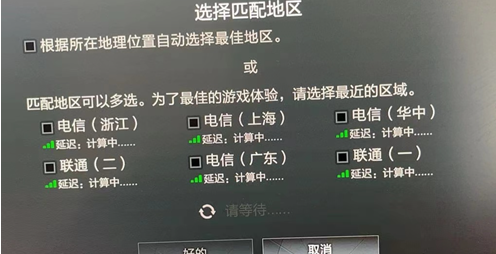 dota2无法计算网络延迟怎么办-游戏新手必读攻略