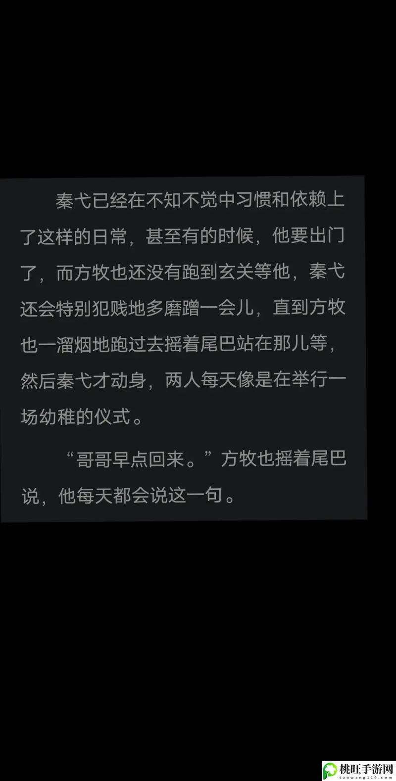 小狗今天草到主人了吗小说