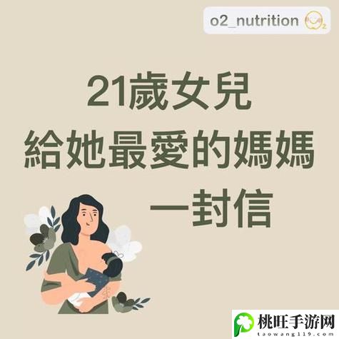 母亲开始慢迎迎合孩子