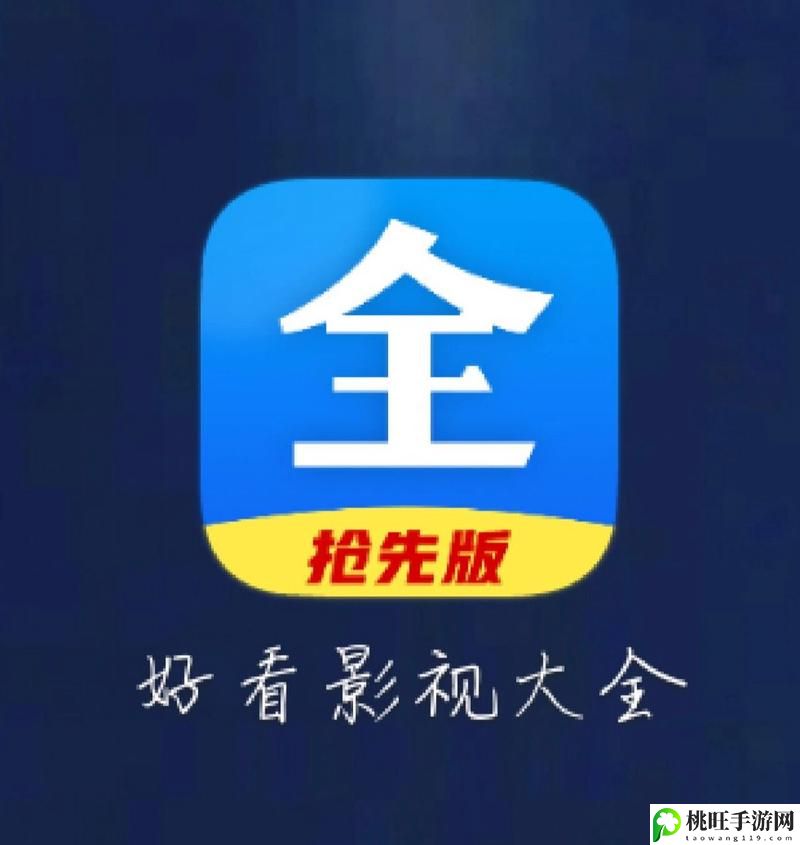 成品影视app下载有哪些软件