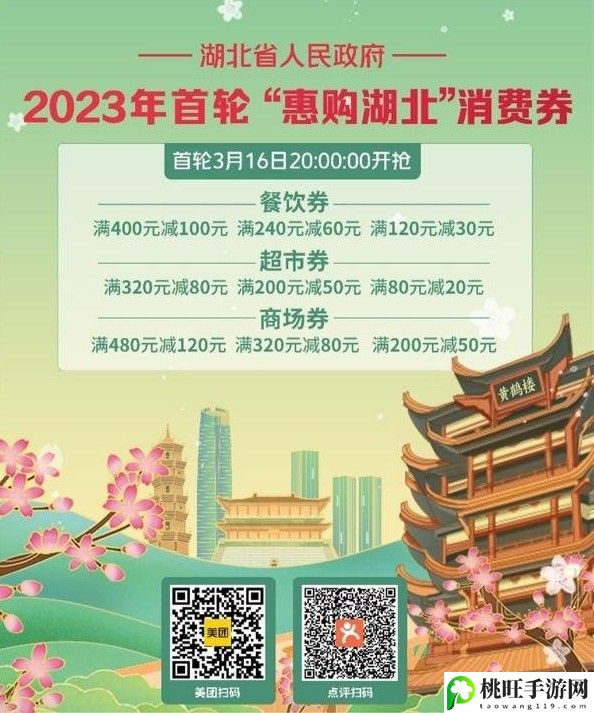 湖北消费券2023年还有吗 湖北消费券2023怎么领-游戏难度调整与策略适应