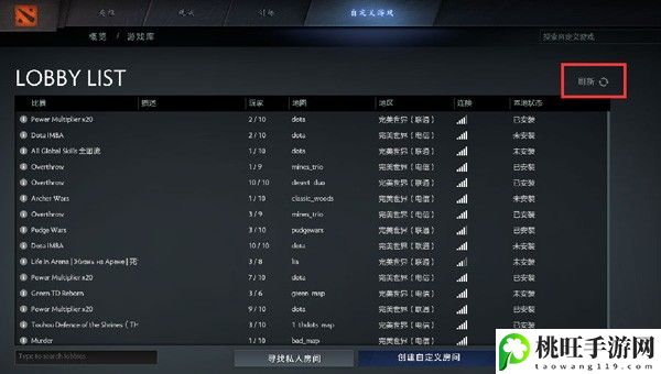 dota2延迟刷新不出来解决办法-副本团队配置策略