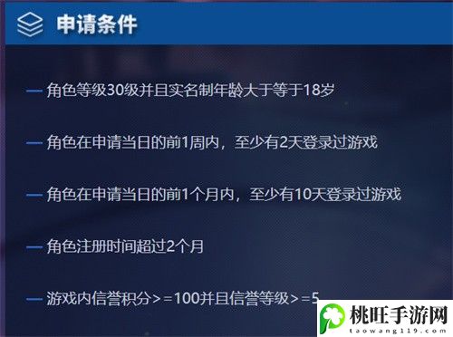 王者荣耀体验服资格怎么申请-角色外观定制与风格搭配