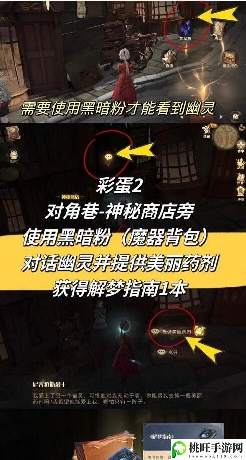 哈利波特魔法觉醒3月彩蛋2023-提升战斗力